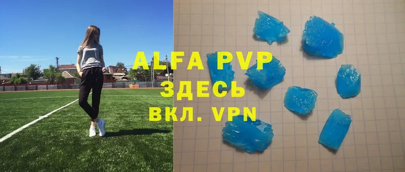 Alpha PVP кристаллы Железноводск